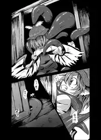 [Satei (s73d)] Shokushu ga mori de kabayaki ni (Touhou Project) [Digital]