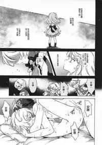 (C91) [Nyan Nyan Nyan! (Ogawa Hidari)] CAUCHEMAR (PriPara) [Chinese] [沒有漢化]