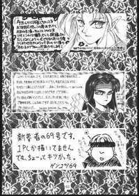 [Genkotsu Dan (Various)] B,87 W,59 H,89 (Tenchi Muyou) [Version 2]