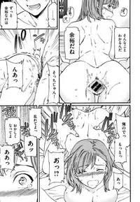 [Cuvie] Koko ga Kimi no Katachi