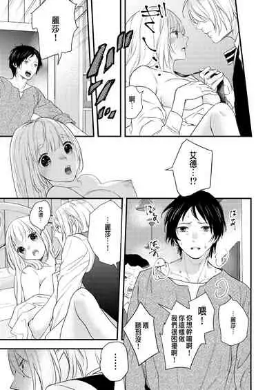 [Madarame Rin (Madarame Rin)] Junketsu no Shoujo Koibito no Me no Mae de NTR Kairaku Jigoku [Chinese] [肥宅快樂獸]