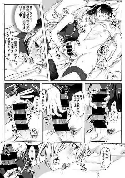 COMIC Ananga-Ranga Vol 102