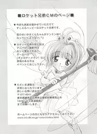[Anthology] Paro Paro Oukoku 4 (Card Captor Sakura)