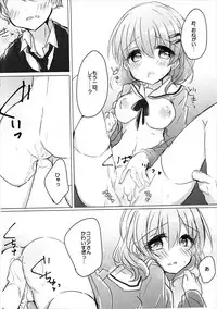 (C91) [AmazingSweets (Haruichigo)] Onee-chan ni Ippai Amaete Iinda yo 2 (Gochuumon wa Usagi desu ka?)