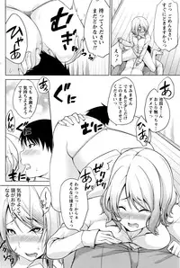 Namaiki! 2016-07