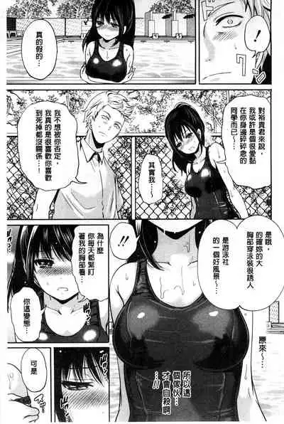 Syoujo Meguri | 少女輪迴