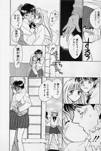 [Saki Kaori] Sweet & Bitter