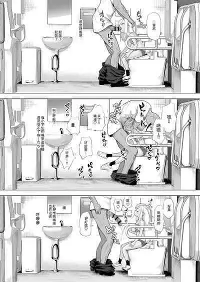 Yamaoku de Joshi Shougakusei o Okusuri to Alcohol de Rape Shichau Hon + Shinkan no Ko no Ushirode Kousoku Omakebon