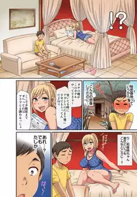 [グローリークエスト,kumikouj] しょう太くんのHなイタズラ＜なりすまし編＞巨乳3姉妹＋未亡人をトロトロに