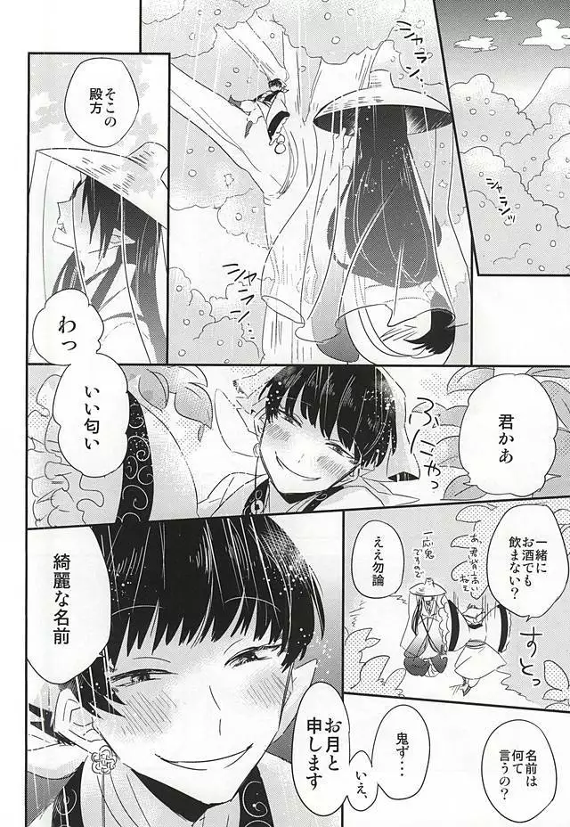 Sake to Koi ni Nomareru Bekarazu.