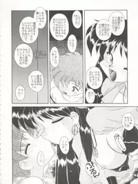 (C48) [Umesuke (Umemachi Syouji, J. Sairo)] HABER 6 - FIRST STAR (Bishoujo Senshi Sailor Moon)