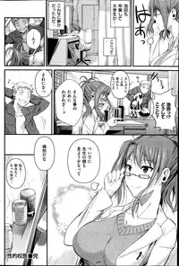 COMIC Hanaman 2014-10