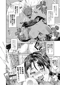 [Hinotsuki Neko] Tori-tsuki x Nottori x Haramasero! Ch. 1-4