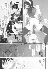 (SC23) [Tsukihimegoto Seisaku Iinkai (Various)] Moon Ecstasy - Tsukihimegoto EVIL - LEVEL ☆☆☆ HARDCORE (Tsukihime)