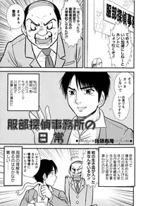 Comic Masyo 2010-02