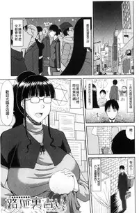 [Kai Hiroyuki] Chounyuusai [Chinese]