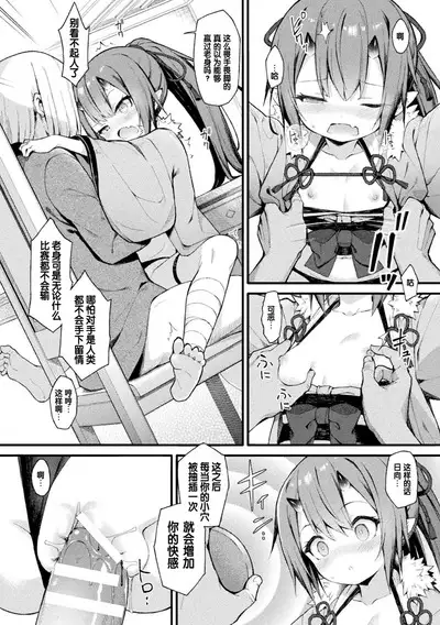 Kairaionihime Hinata