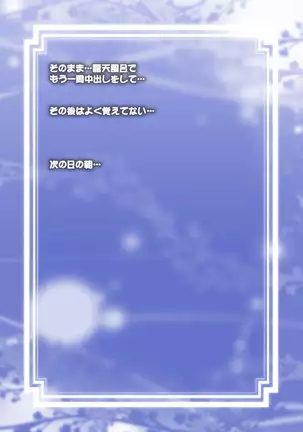 Boku no sansedaikazoku haremu no yu