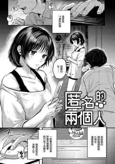 Kimi ga Suki o Wakaru made - Until you sense how to love...