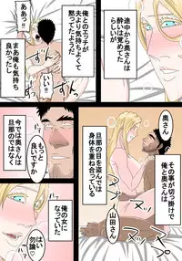 Tonari ni Sumu Gaikoku Hitozuma o Danna ga Inai Aida ni Netoru