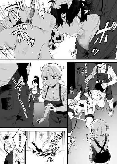 Ushi no Oneesan
