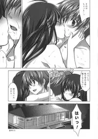 (C78) [Reak (TAKTO)] Isshoukenmei na Kimi ga Suki