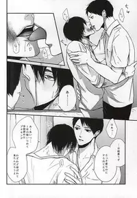 (Heel・Spiders) [Kurokami (Denjirenji)] Batsu Game (Kuroko no Basuke)