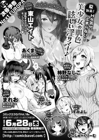 COMIC Europa Vol. 17