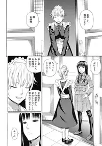 COMIC MUJIN 2012-03