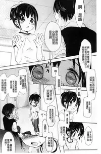 [Okada Kou] A SIZE [Chinese]