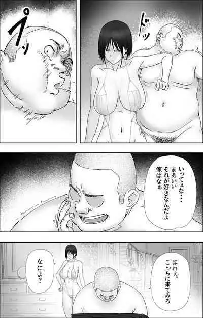 [hente] Sakkin Zuke no Hitozuma -Kimura Mina to Kimodebu Oyaji no Ooya- 2