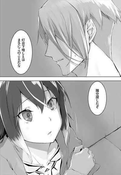 [Kyougoku Touya] Orokamono wa Nekomimi Dorei ni Izon suru ~Hajimete no Choukyou Seikatsu~ 01-22