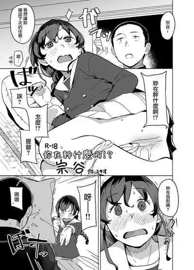 [Kuuchuusen (mko)] Omoide | 回憶 (Kantai Collection -KanColle-) [Chinese] [Digital]