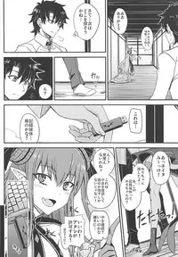 (COMIC1☆13) [MNH (Minamoto Jin)] Gacha Hime-sama no Muri no Nai Kakin no Hiketsu (Fate/Grand Order)