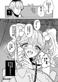 [Ne. (Shiromitsu Daiya)] Anju to Karaoke de Kimochi ii Koto Shiyou yo [Chinese] [夜願漢化] [Digital]