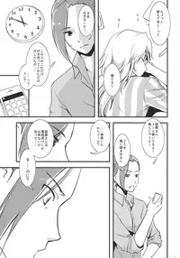 (C87) [Fiance Tank (Matsue)] Tsuzuki-san to Kagura-kun no Harahara Touhikou Car Sex Hen (THE IDOLM@STER SideM)