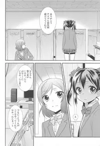 (Bokura no Love Live! 15) [Sweet Pea (Ooshima Tomo)] Bokura no Te ni wa Ai Shika nai. (Love Live!)