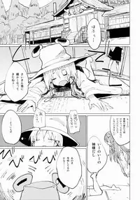 (Reitaisai 11) [100yenMoFA (Mirino)] Suwa Shota Sono Tsugi (Touhou Project)