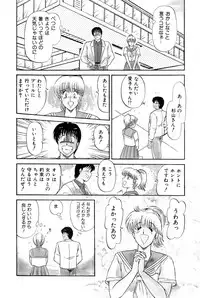 [Amamiya Jun] Koi wa Miracle! v06