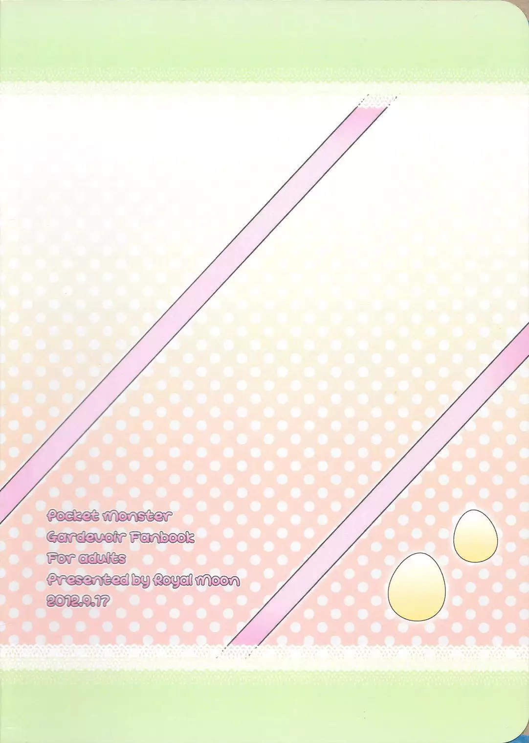 Tamago Royale