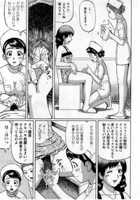 Comic Masyo 2005-11