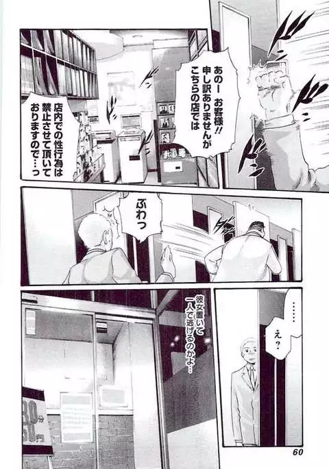 Mankitsu 5