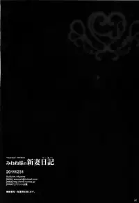 (C81) [SUZUYA (Ryohka)] Minene sama no Niizuma Nikki (Mirai Nikki)