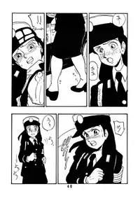 [Union of the Snake (Shinda Mane)] Sai PSYCHO Ko