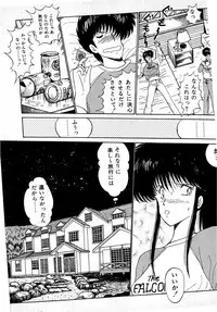 [Amamiya Jun] Puttsun Make Love Vol.1