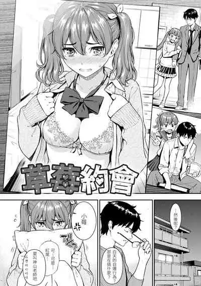 [HOMUNCULUS] Kyuuai Etranger | 求愛異鄉人 [Chinese] [Digital]