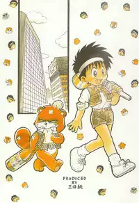 [Sennen Teikoku (Mitsui Jun)] Tanken! Boku No Machi