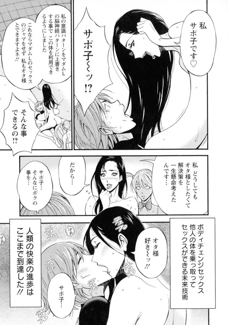 Seireki 2200-nen no Ota 3 Zetchou Time-Slip Girl