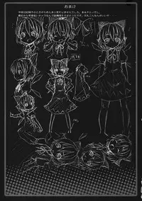 (SC45) [Nounai Kanojo (Kishiri Toworu)] Cirno ga Ouchi ni Yattekita! (Touhou Project)