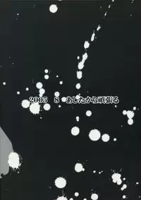 (C68) [ashitakara-ganbaru (Yameta Takashi)] Rumble Seat (School Rumble)